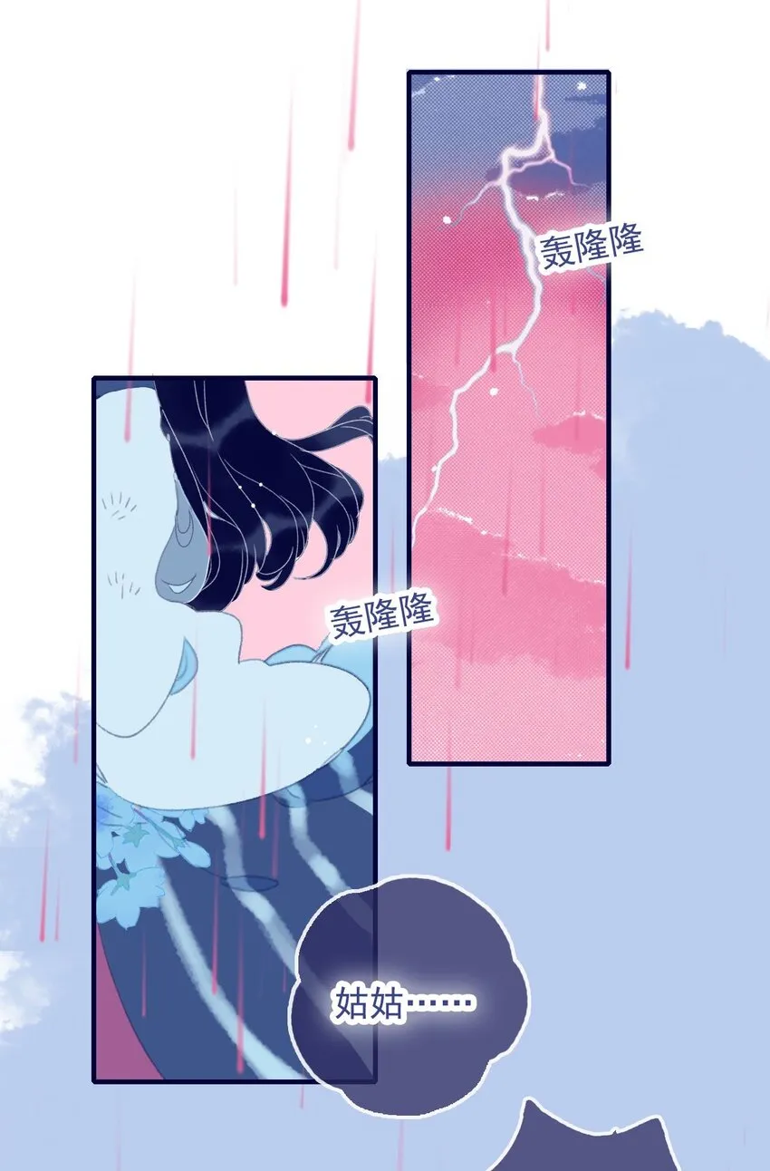 第97话 血脉 第32页