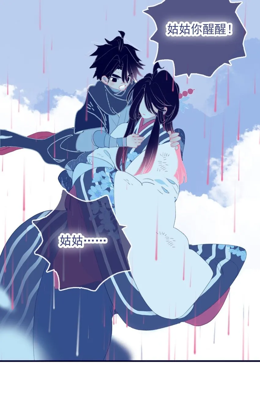 第97话 血脉 第33页