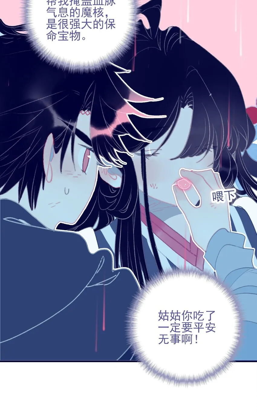 第97话 血脉 第35页