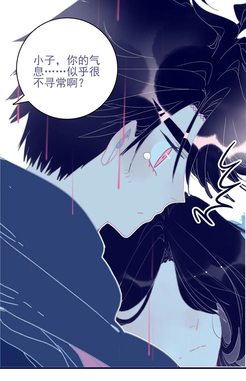 第97话 血脉 第40页