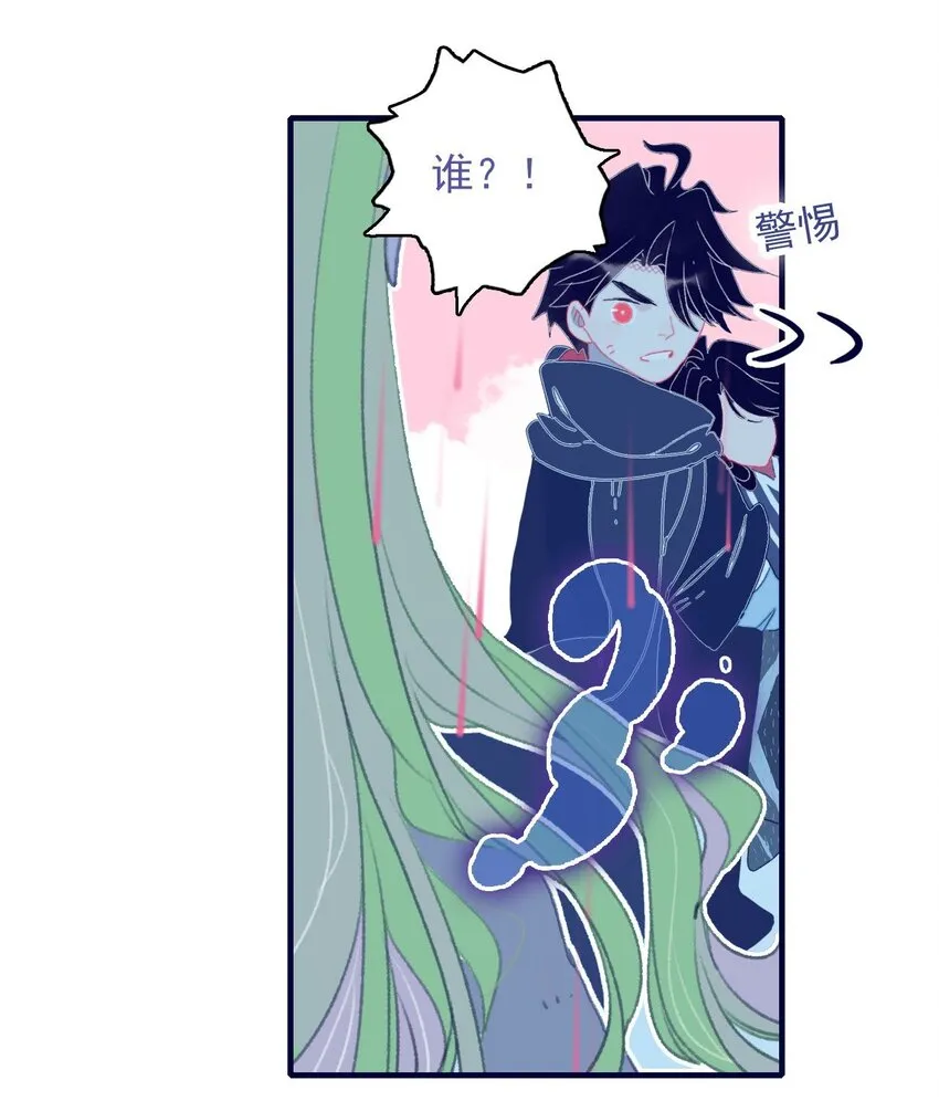 第97话 血脉 第41页