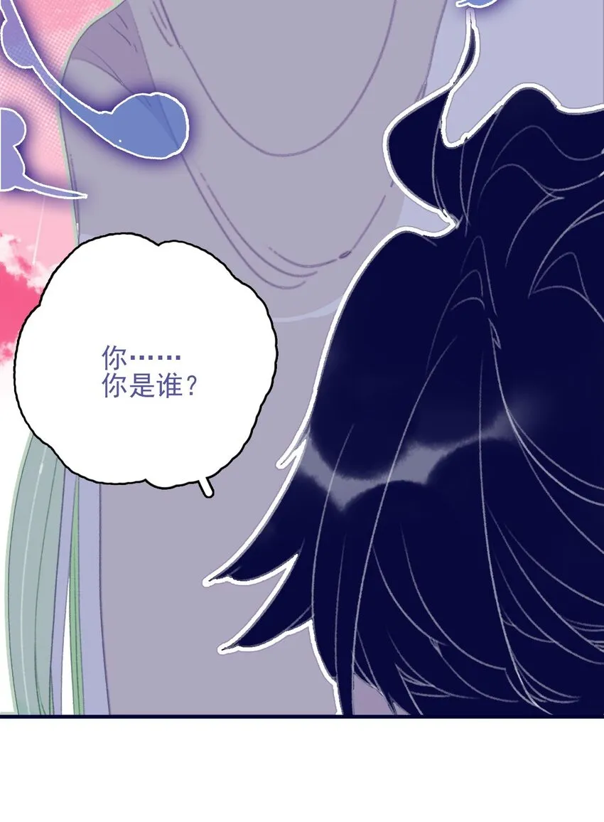 第97话 血脉 第43页