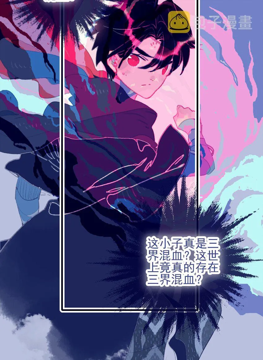 第98话 魔君的付出 第18页