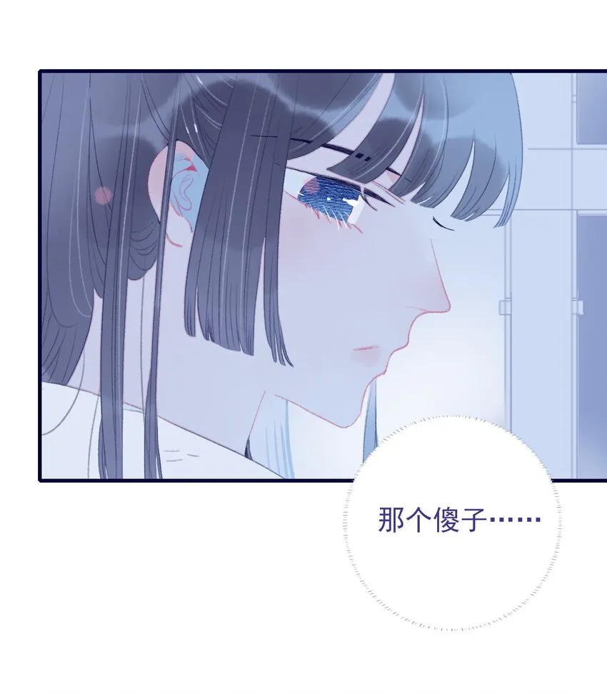 第98话 魔君的付出 第25页