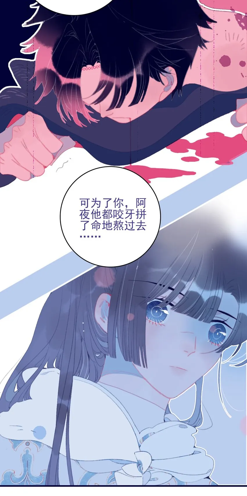 第98话 魔君的付出 第29页