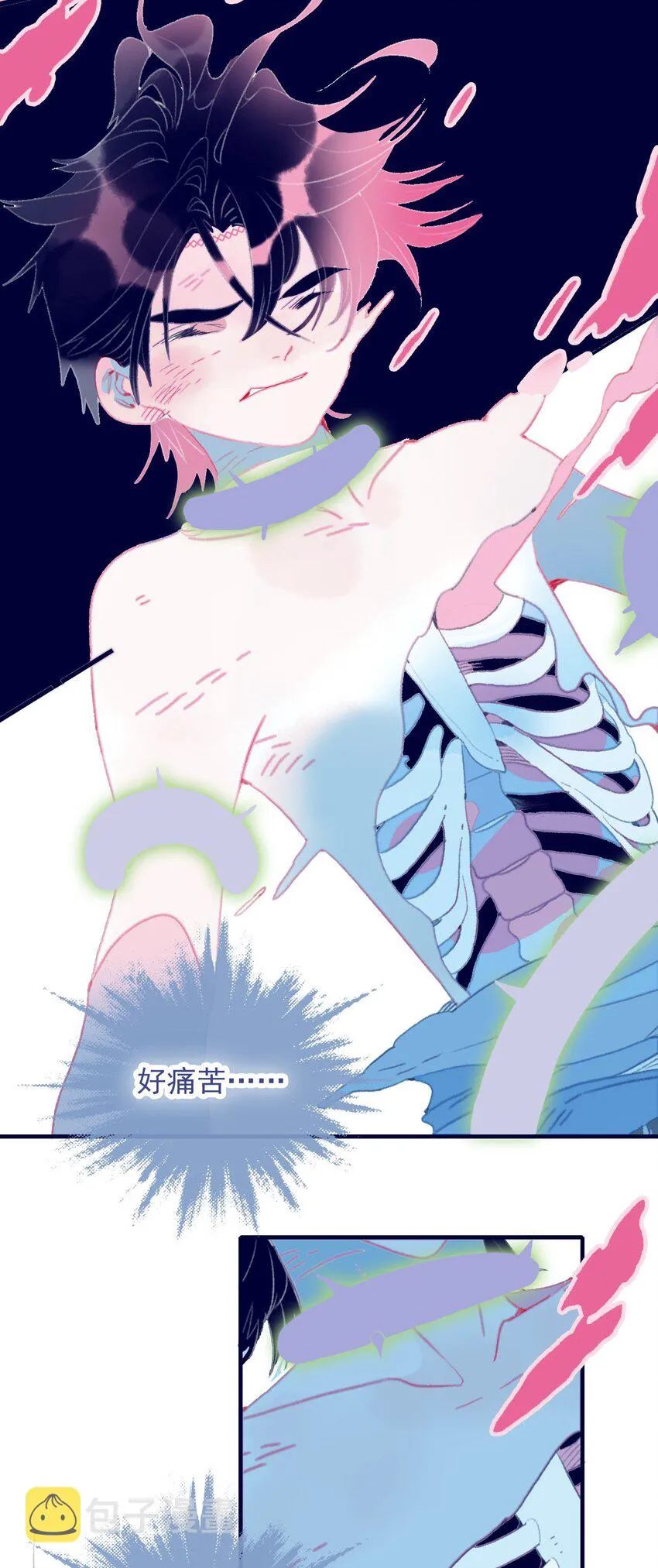 第99话 我要去找他 第8页
