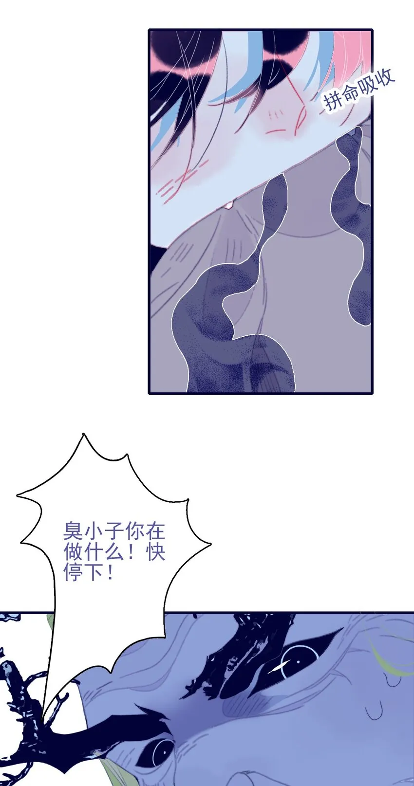 第99话 我要去找他 第16页