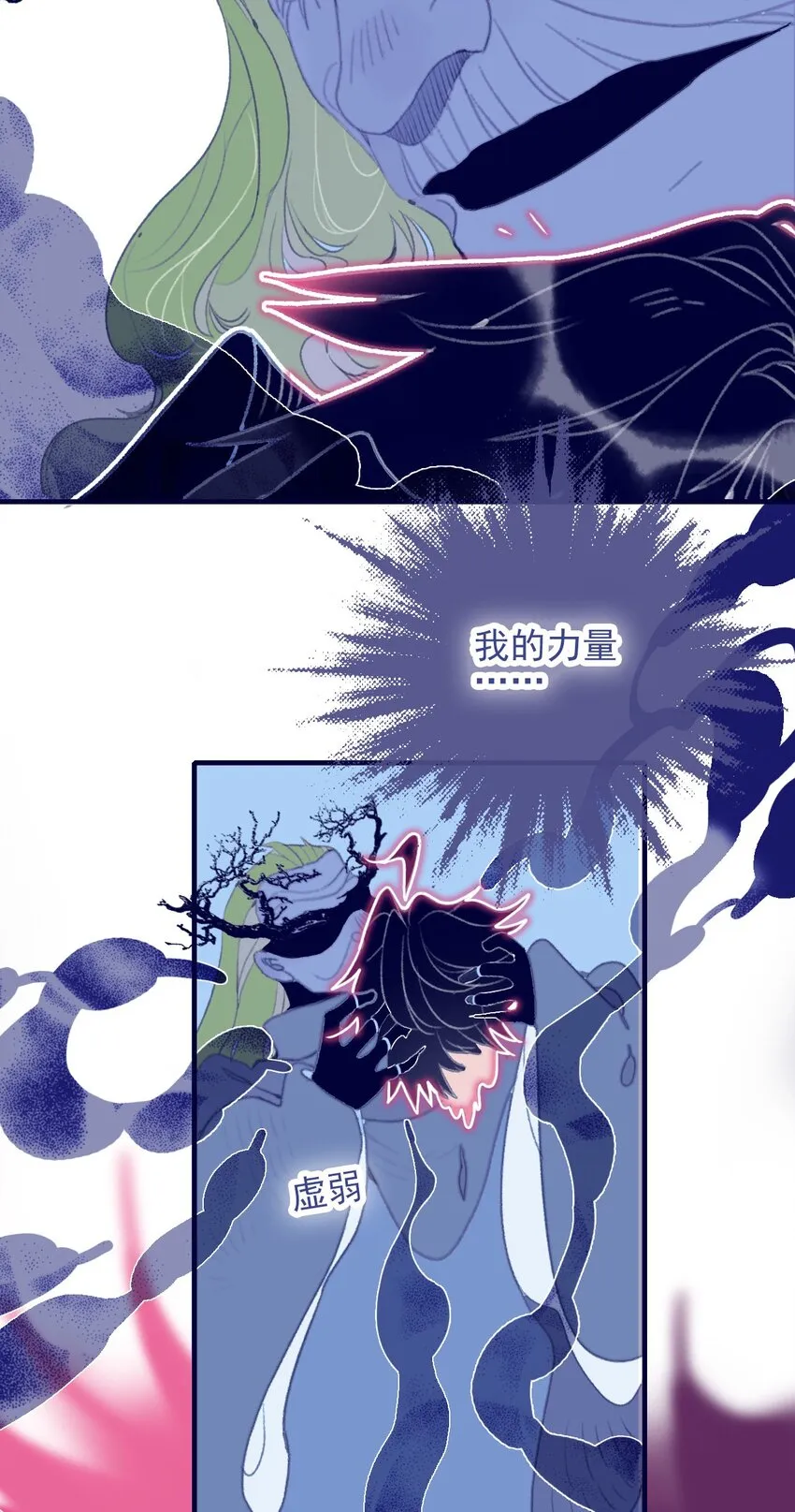 第99话 我要去找他 第17页