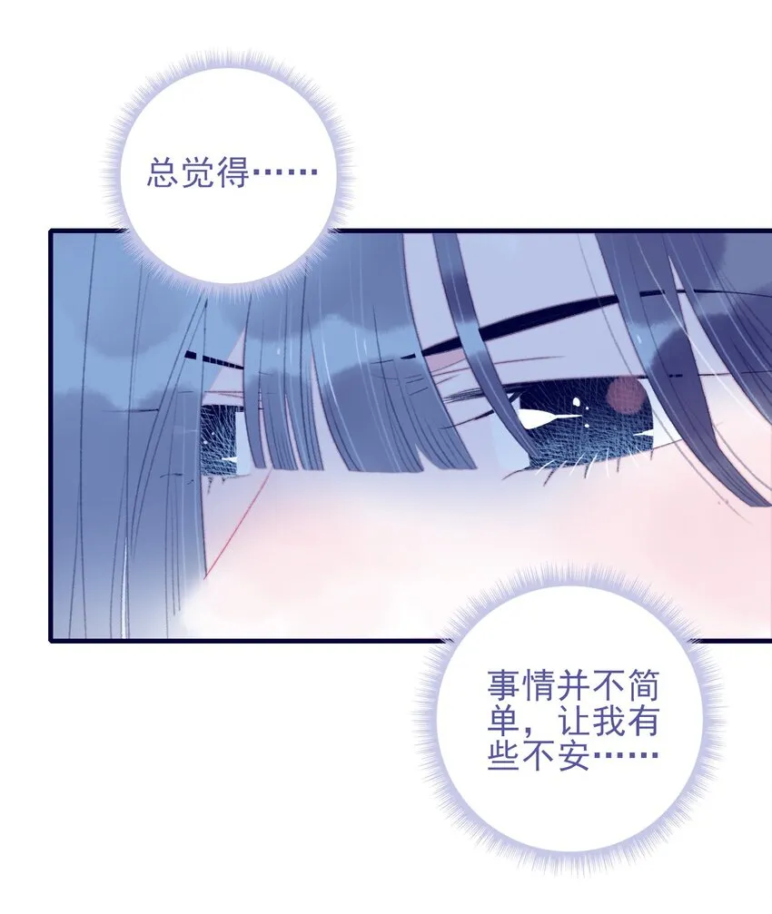 第99话 我要去找他 第21页