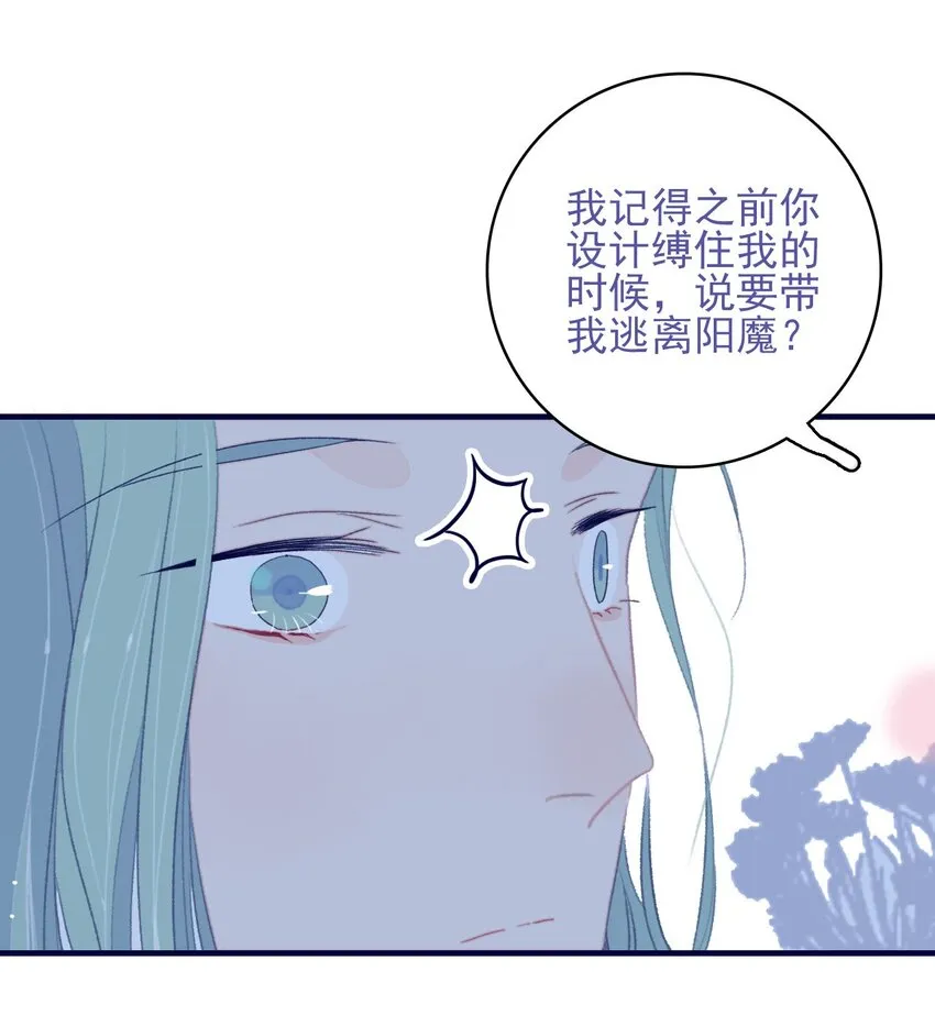 第99话 我要去找他 第33页