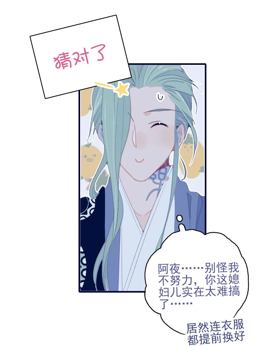 第99话 我要去找他 第37页
