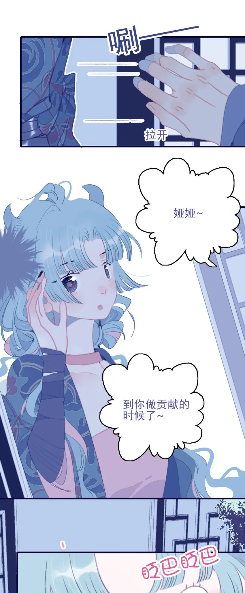 第99话 我要去找他 第40页