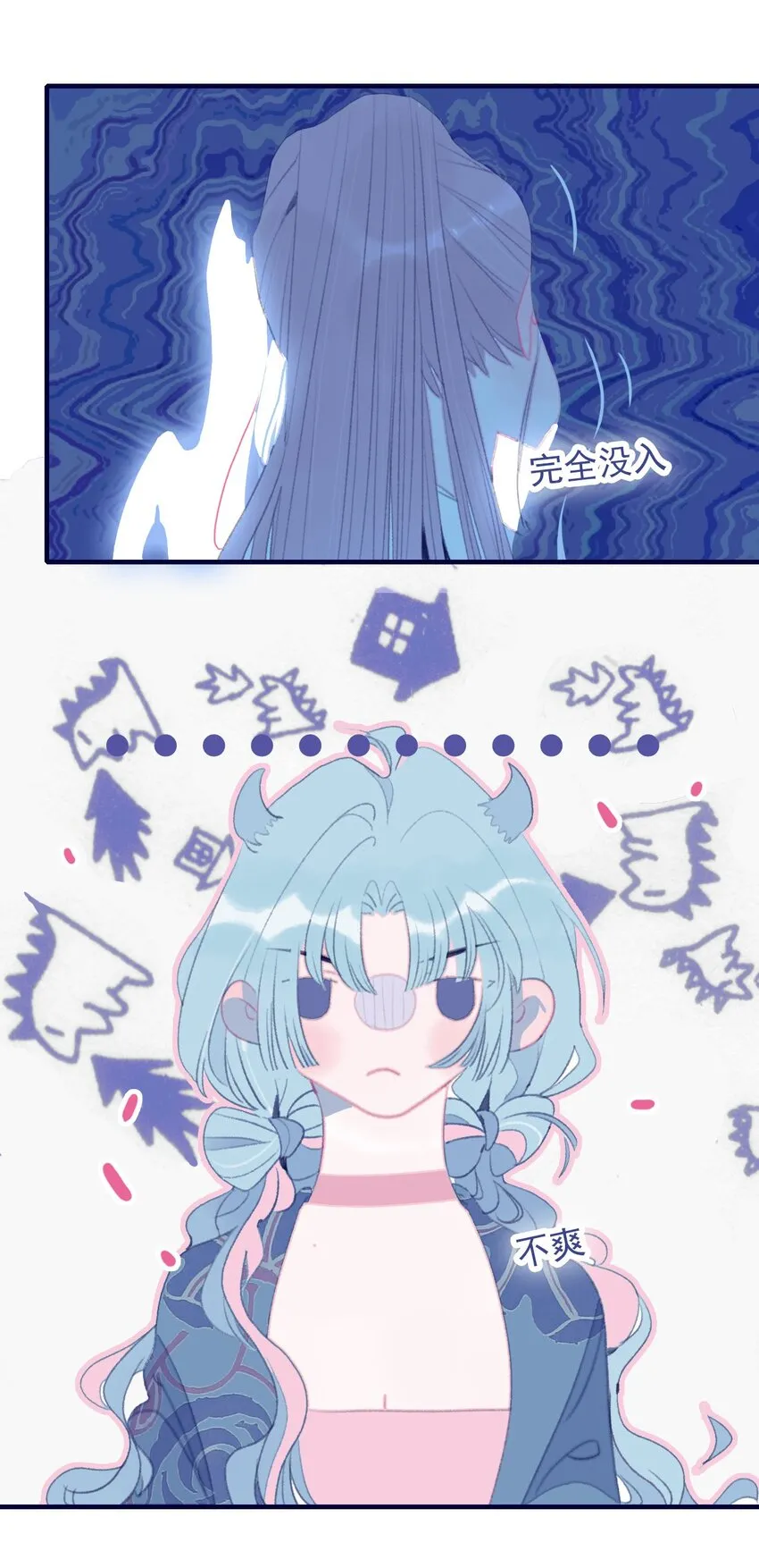 第99话 我要去找他 第45页