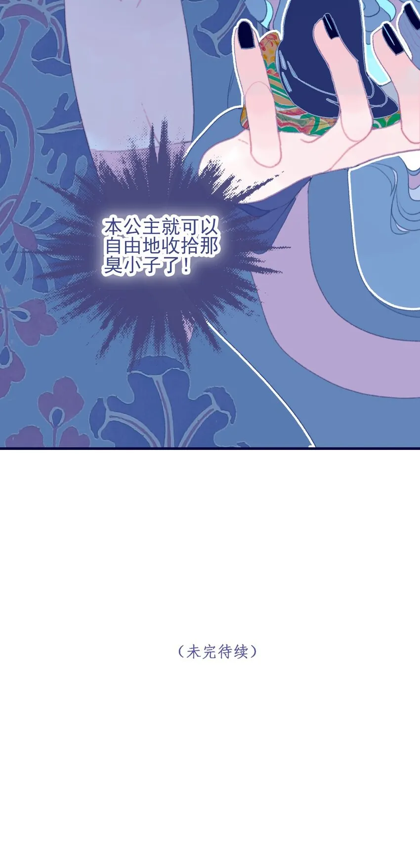 第99话 我要去找他 第49页