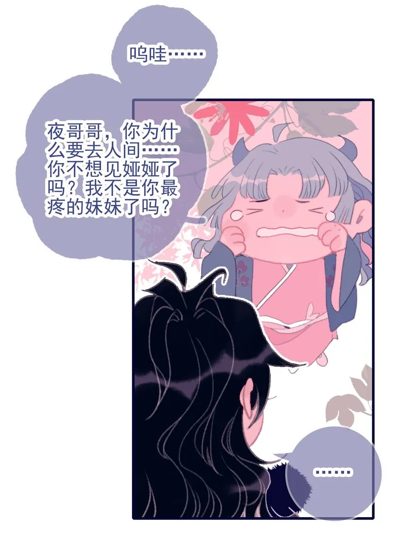 第100话 是敌是友？ 第5页