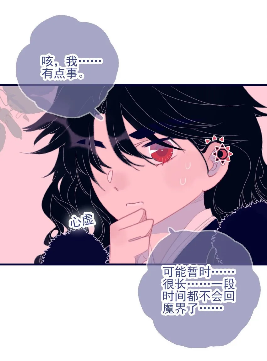 第100话 是敌是友？ 第6页