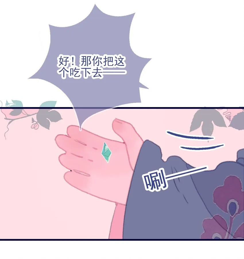 第100话 是敌是友？ 第8页
