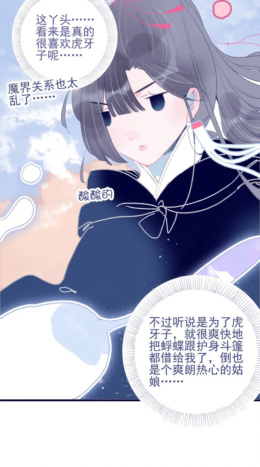 第100话 是敌是友？ 第10页