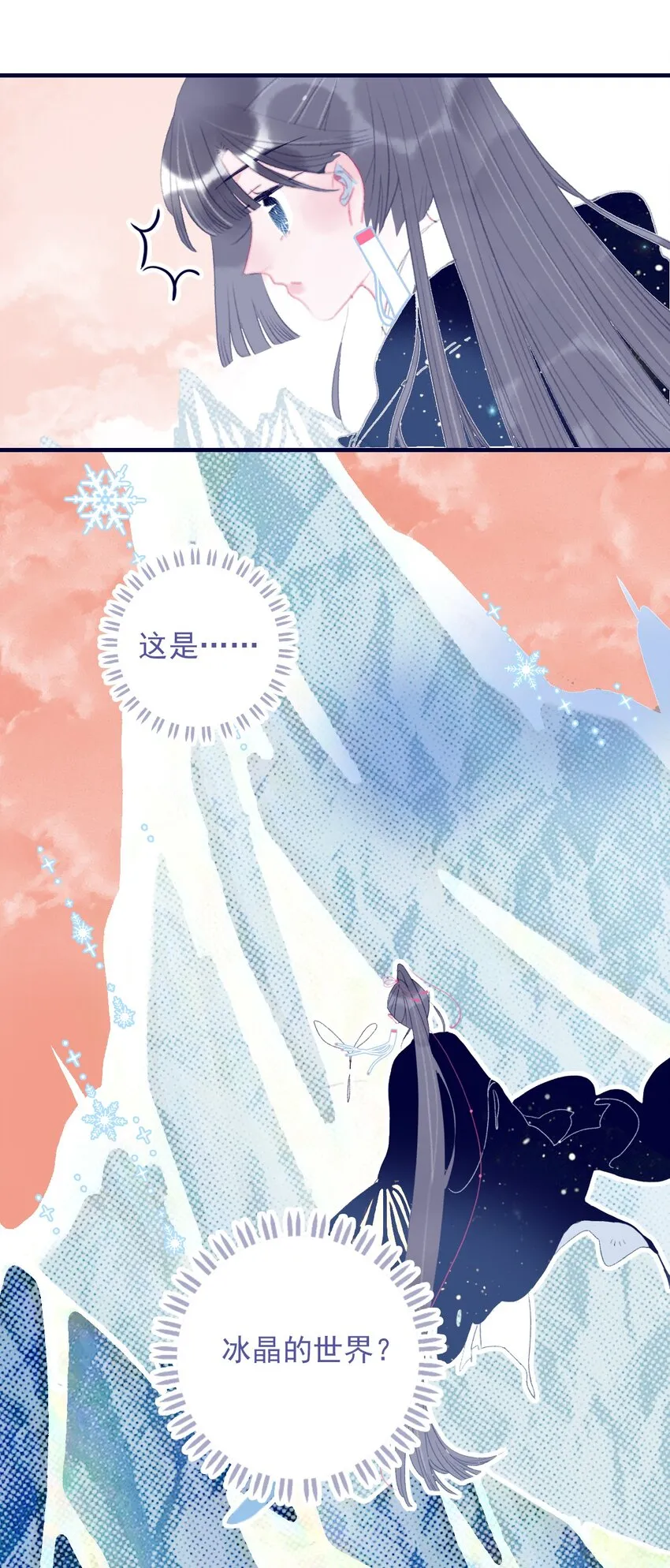 第100话 是敌是友？ 第12页