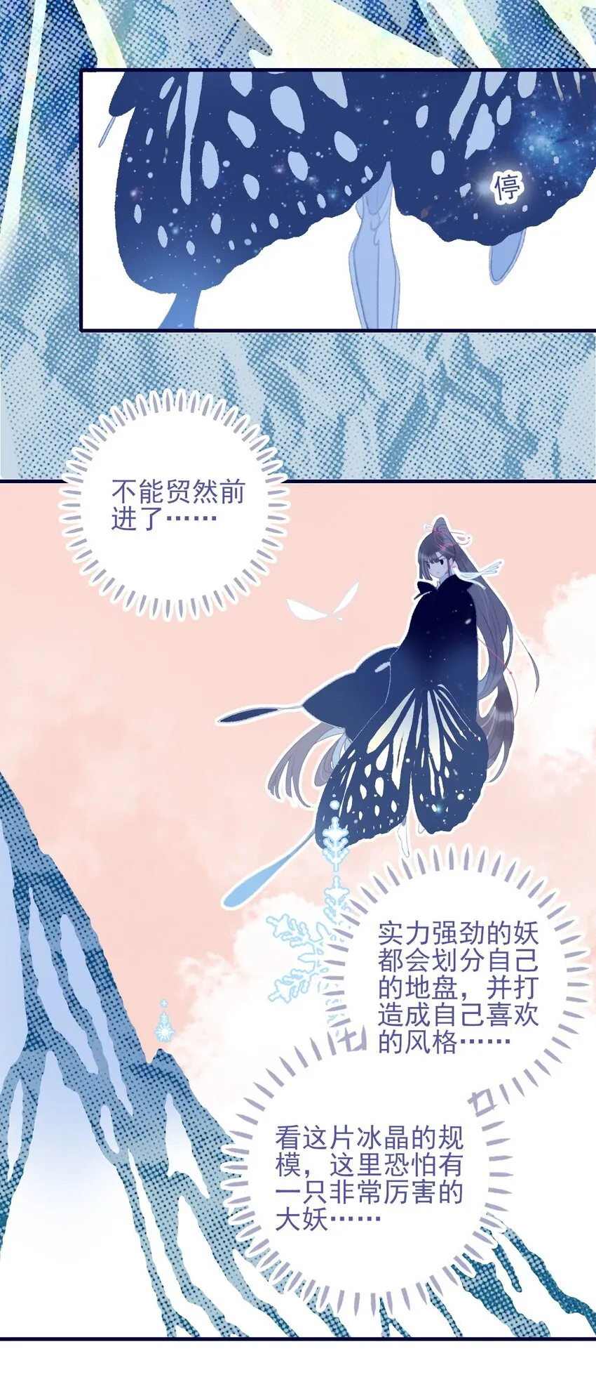 第100话 是敌是友？ 第13页