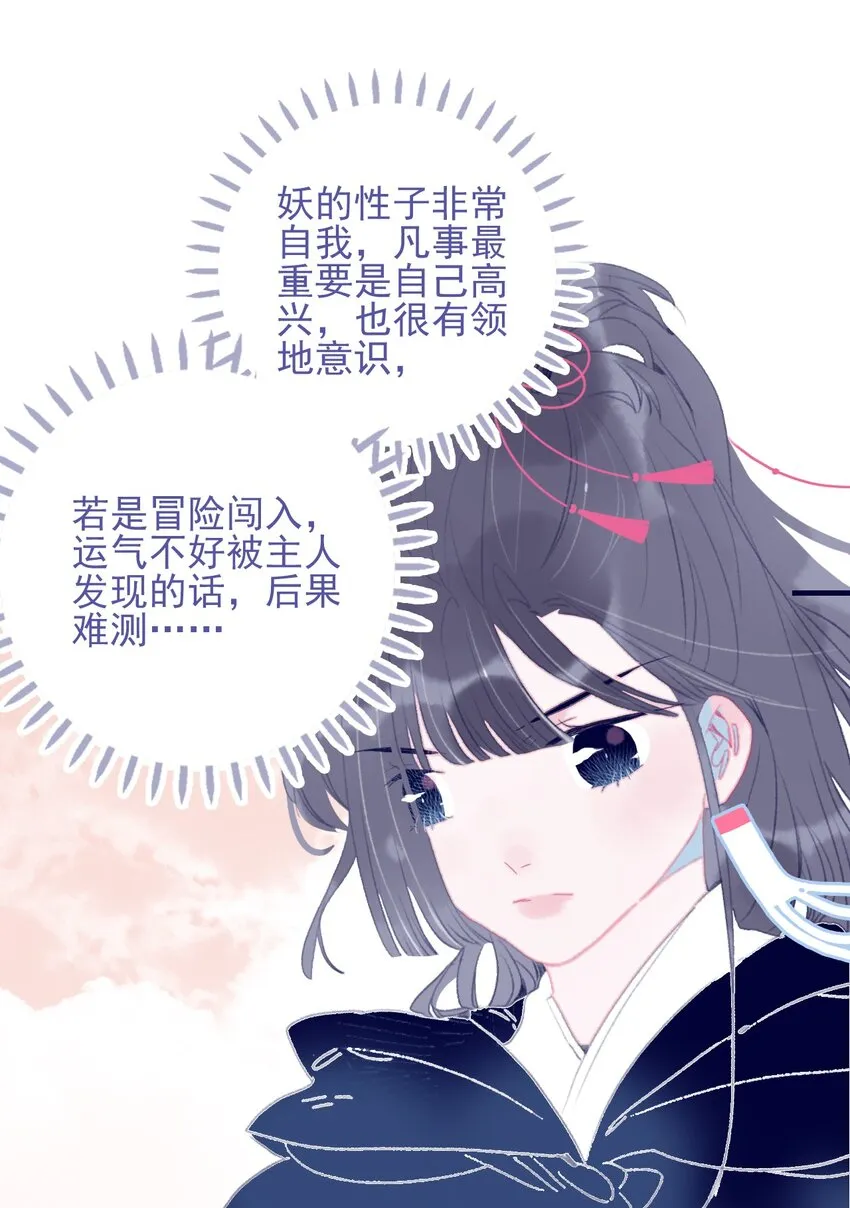 第100话 是敌是友？ 第14页