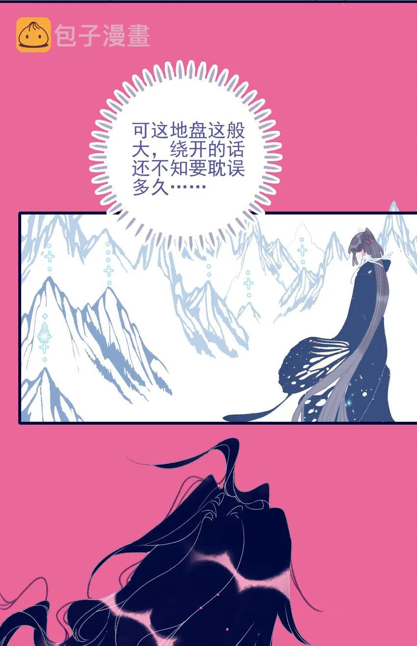 第100话 是敌是友？ 第15页