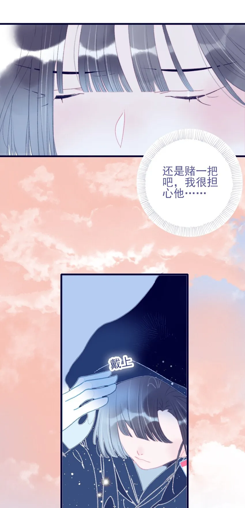 第100话 是敌是友？ 第17页