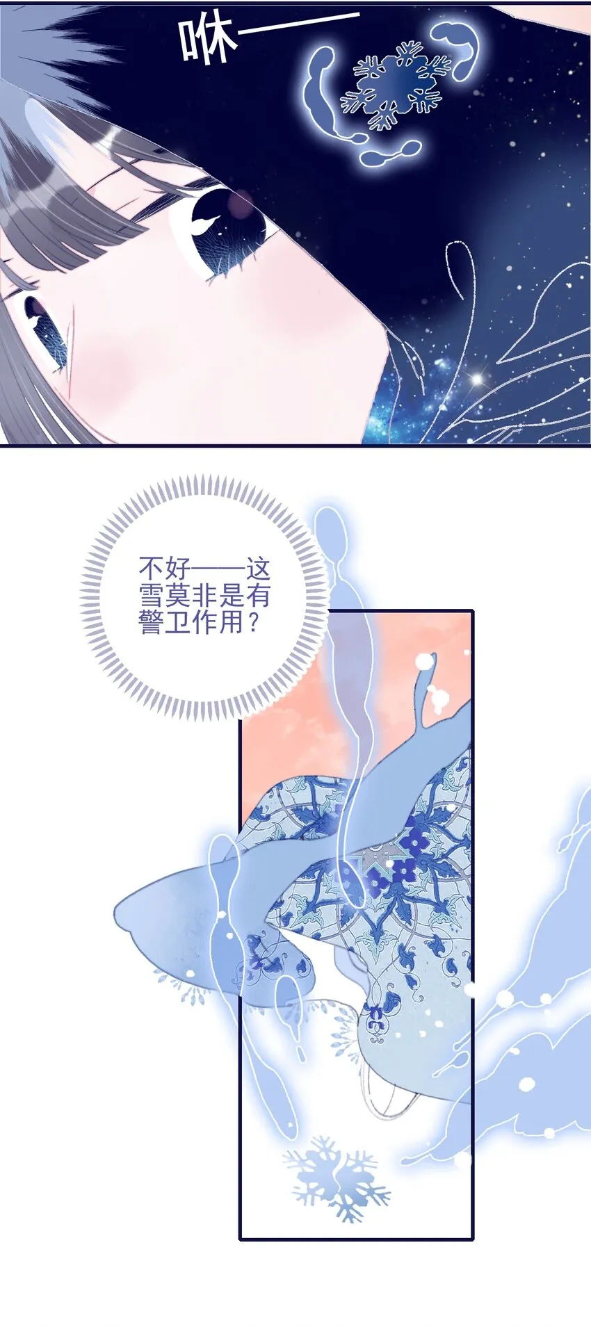 第100话 是敌是友？ 第20页
