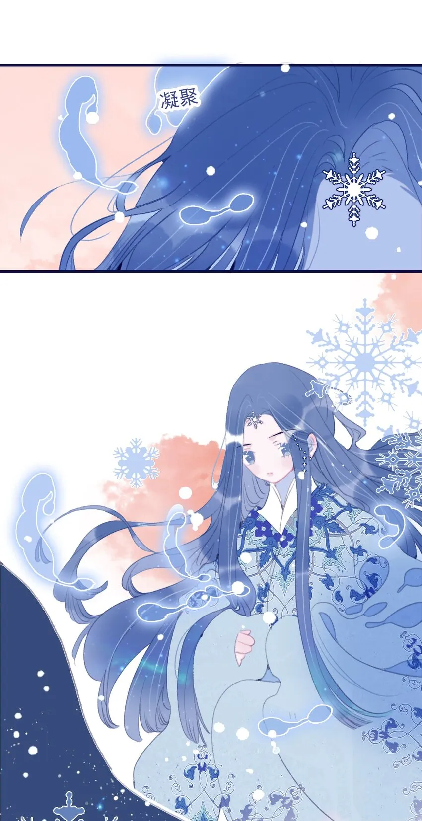 第100话 是敌是友？ 第21页