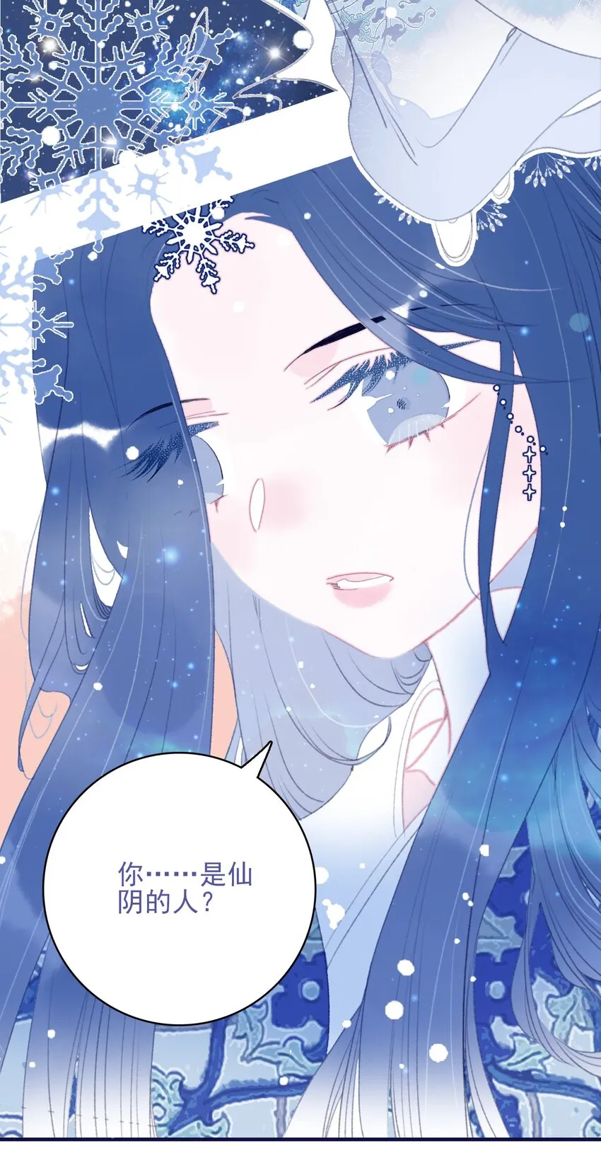 第100话 是敌是友？ 第22页