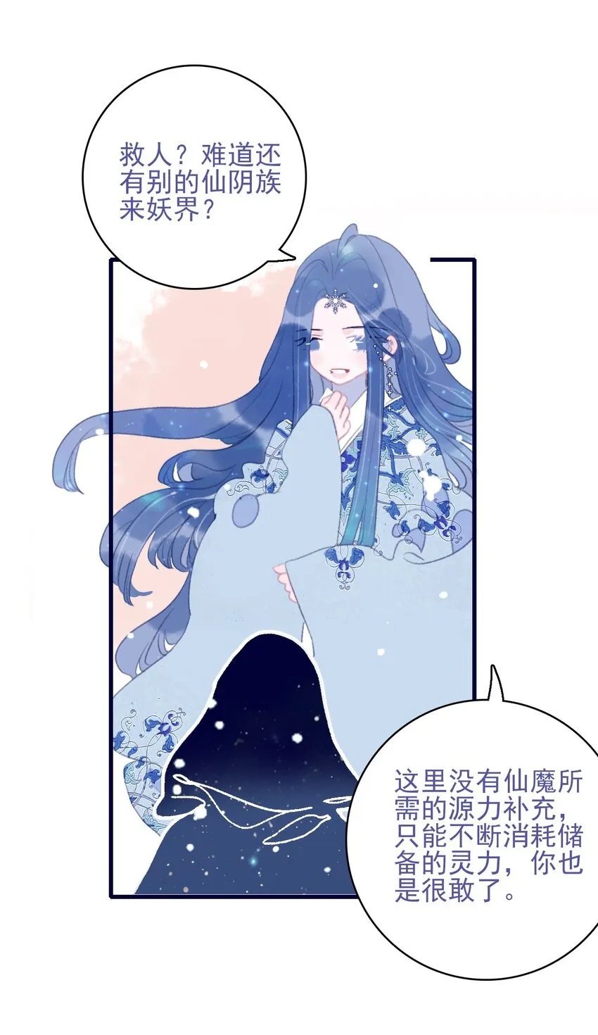 第100话 是敌是友？ 第26页