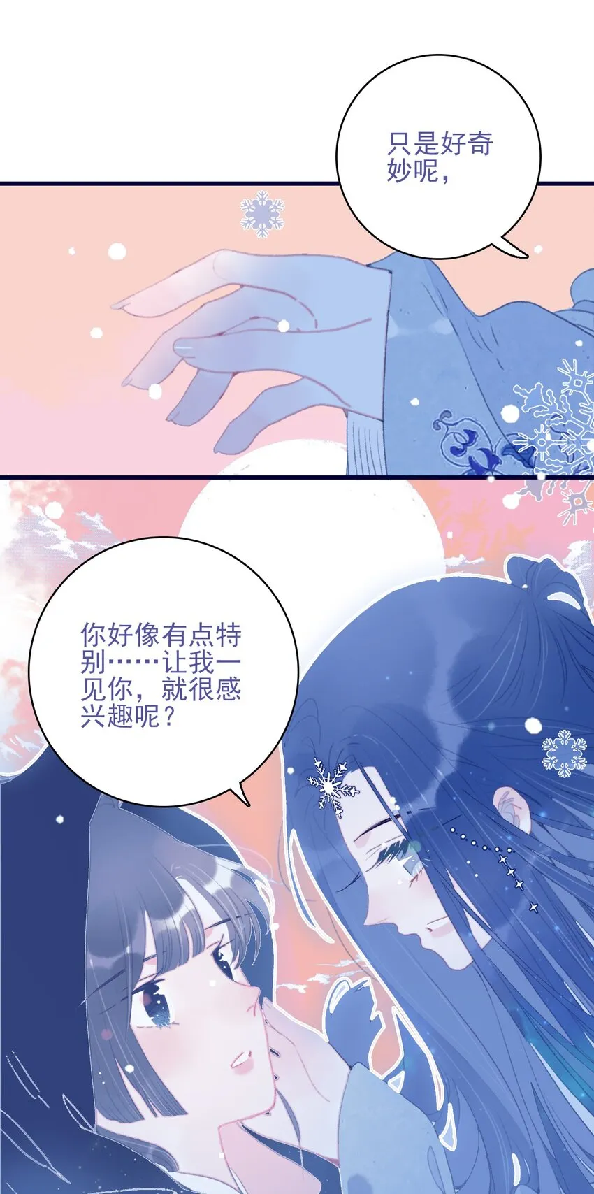 第100话 是敌是友？ 第27页