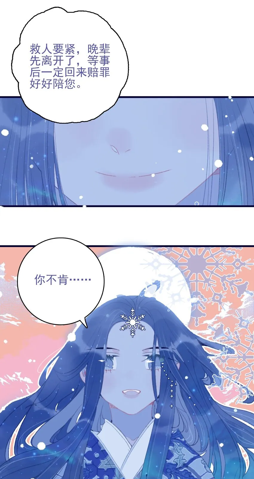第100话 是敌是友？ 第32页