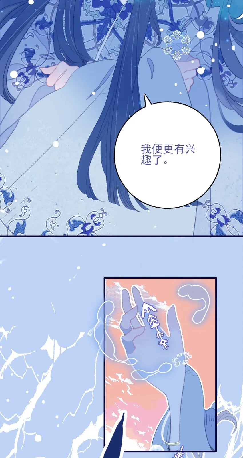 第100话 是敌是友？ 第33页