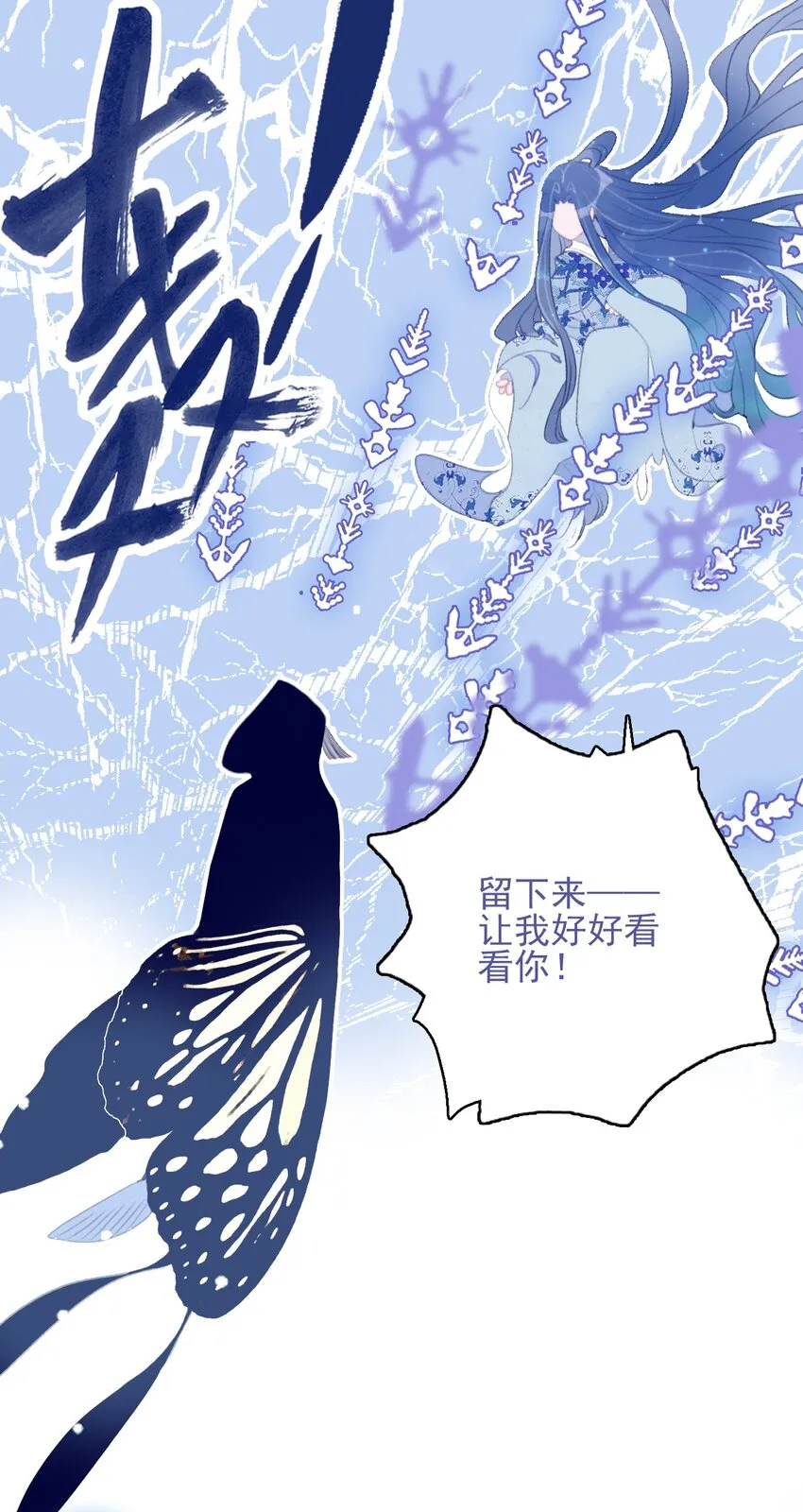 第100话 是敌是友？ 第34页