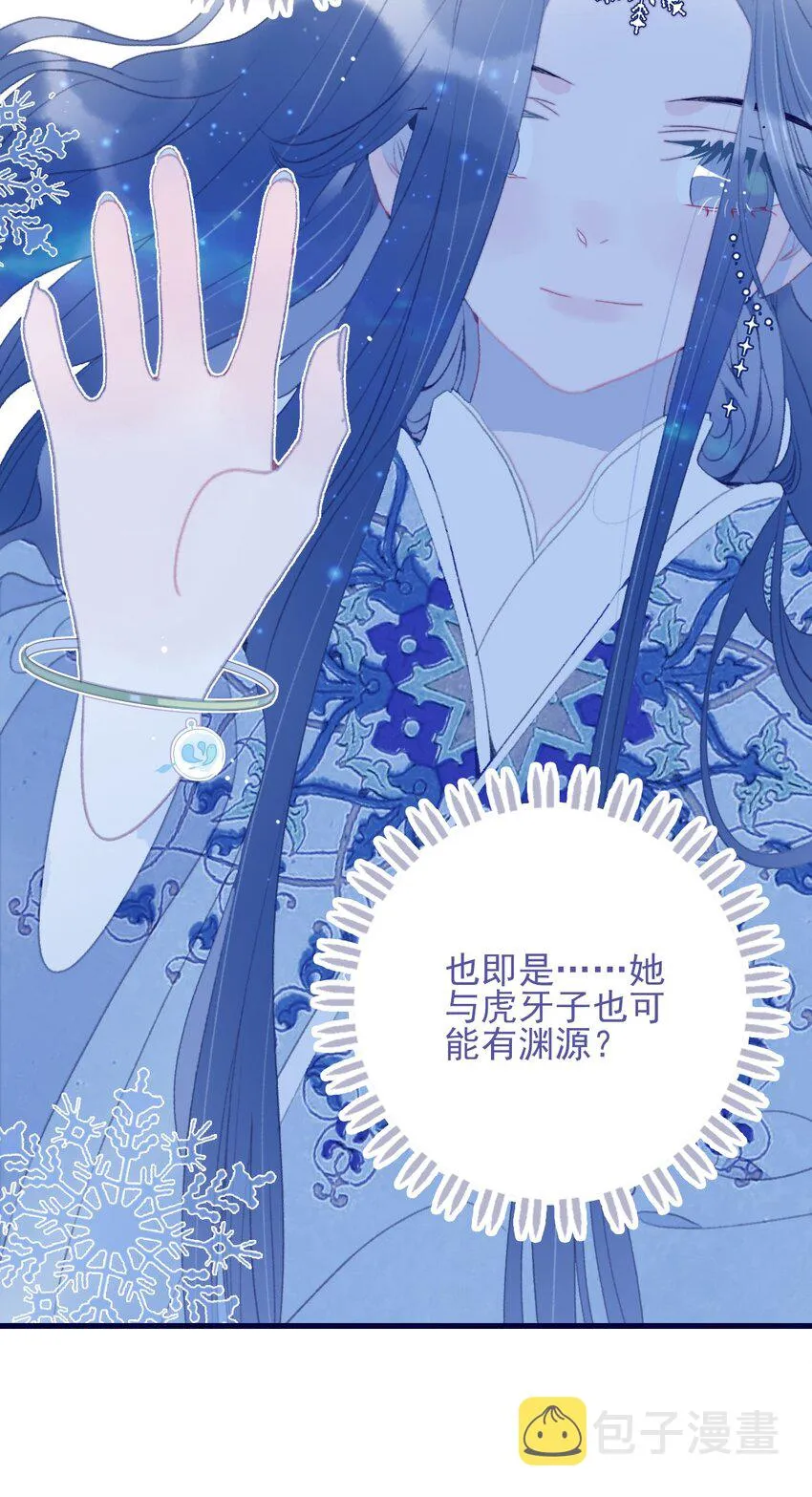 第100话 是敌是友？ 第39页