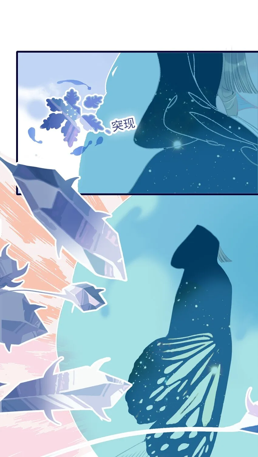 第100话 是敌是友？ 第40页
