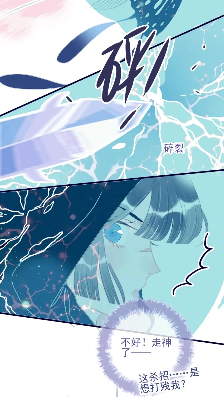 第100话 是敌是友？ 第41页