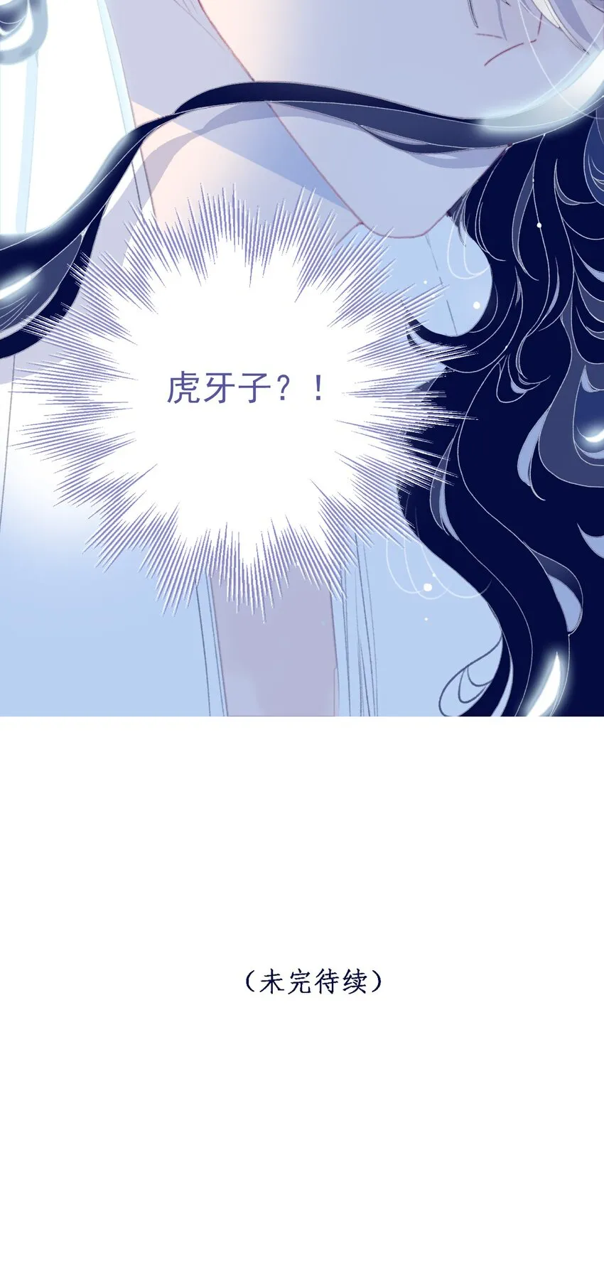第100话 是敌是友？ 第44页