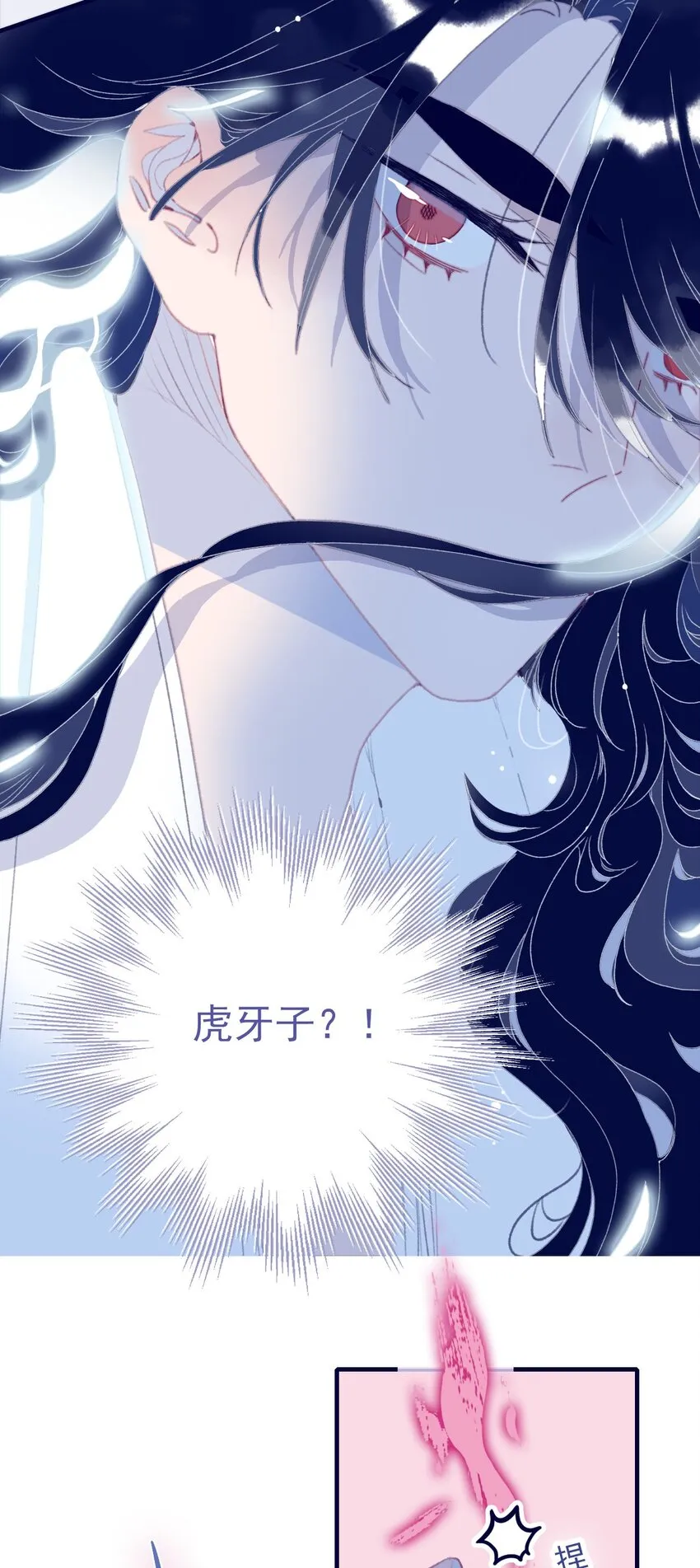 第101话 时刻都想保护你 第4页