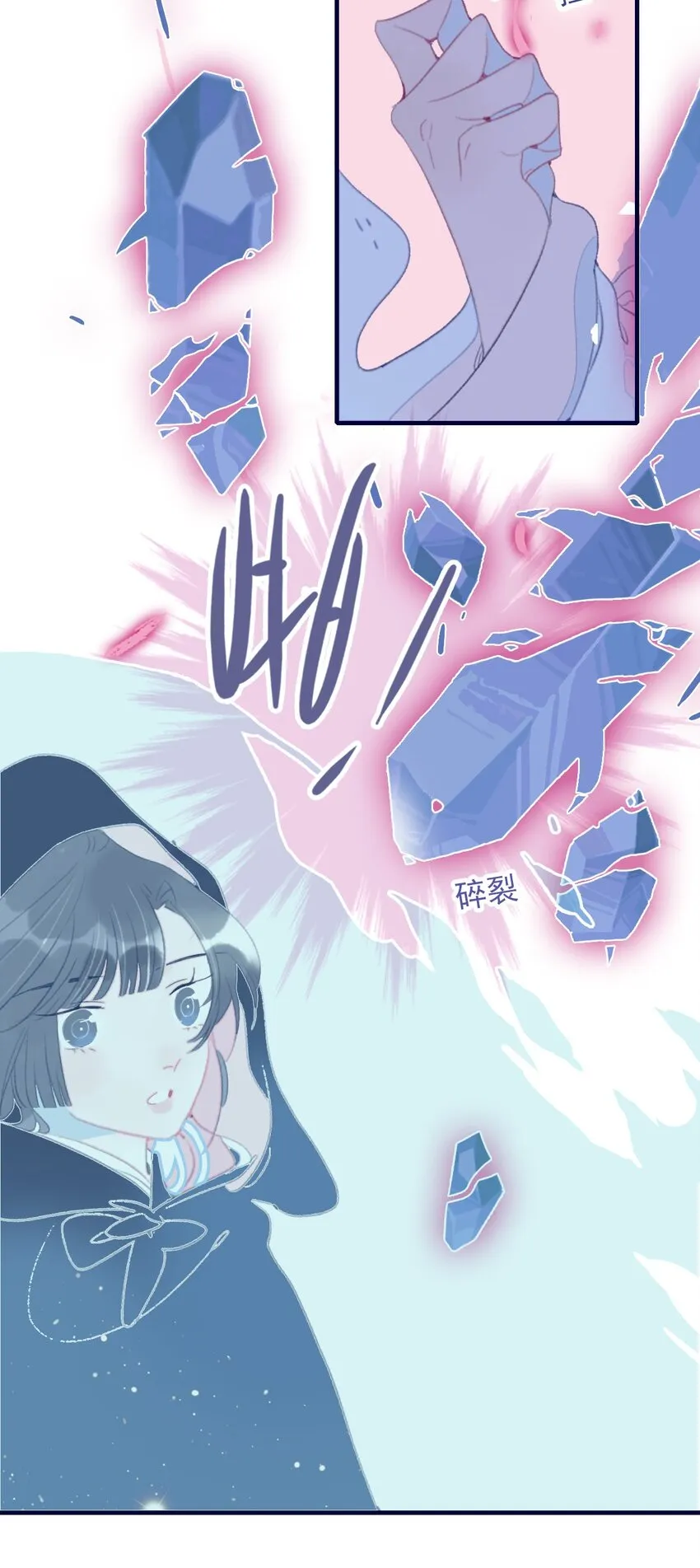 第101话 时刻都想保护你 第5页