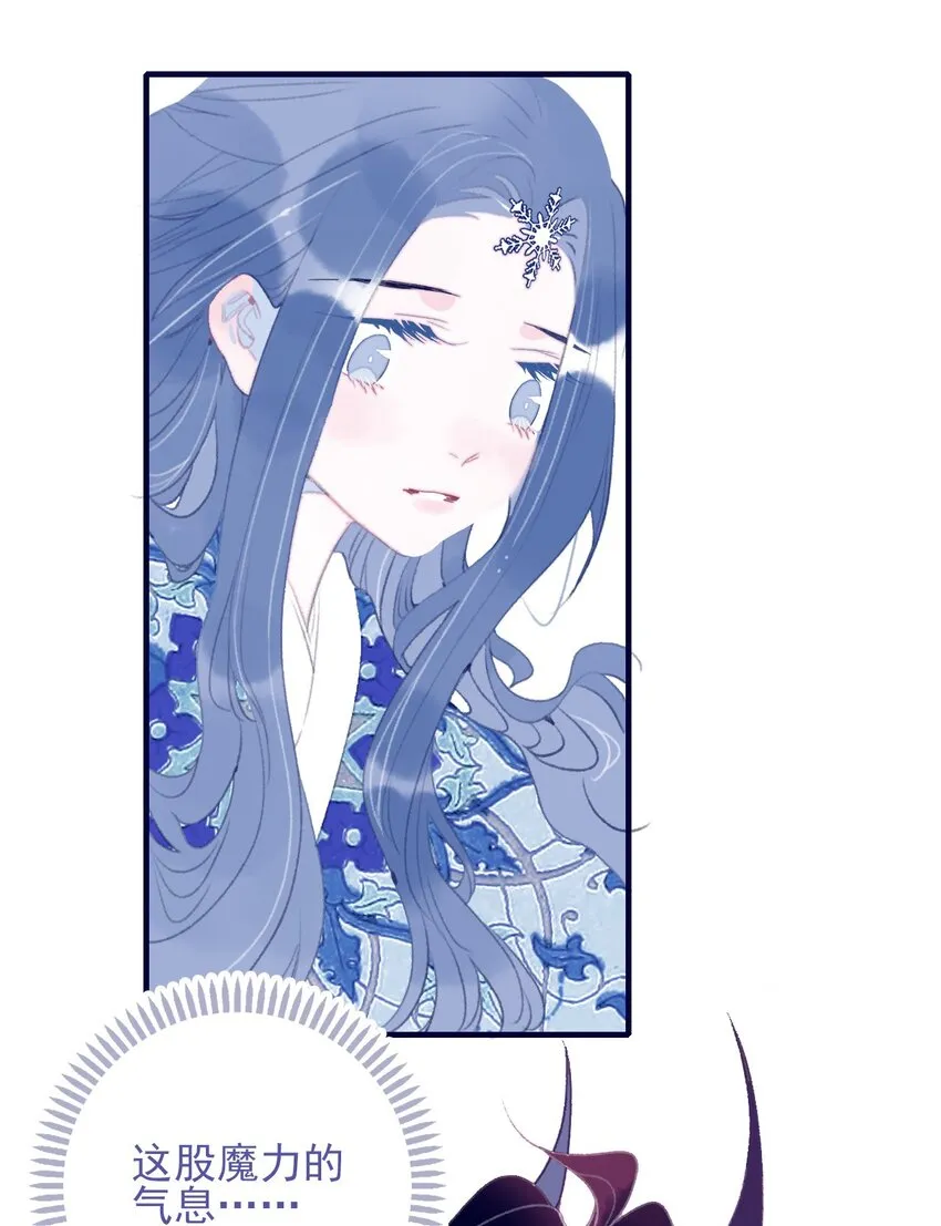 第101话 时刻都想保护你 第6页