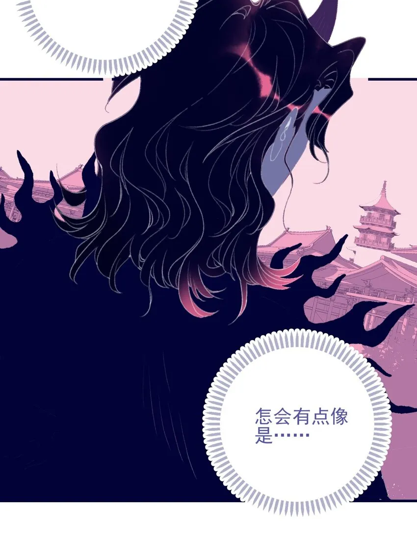 第101话 时刻都想保护你 第7页
