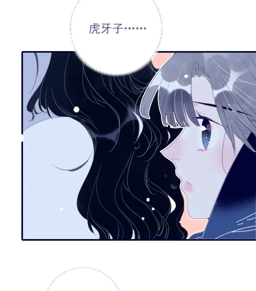 第101话 时刻都想保护你 第12页