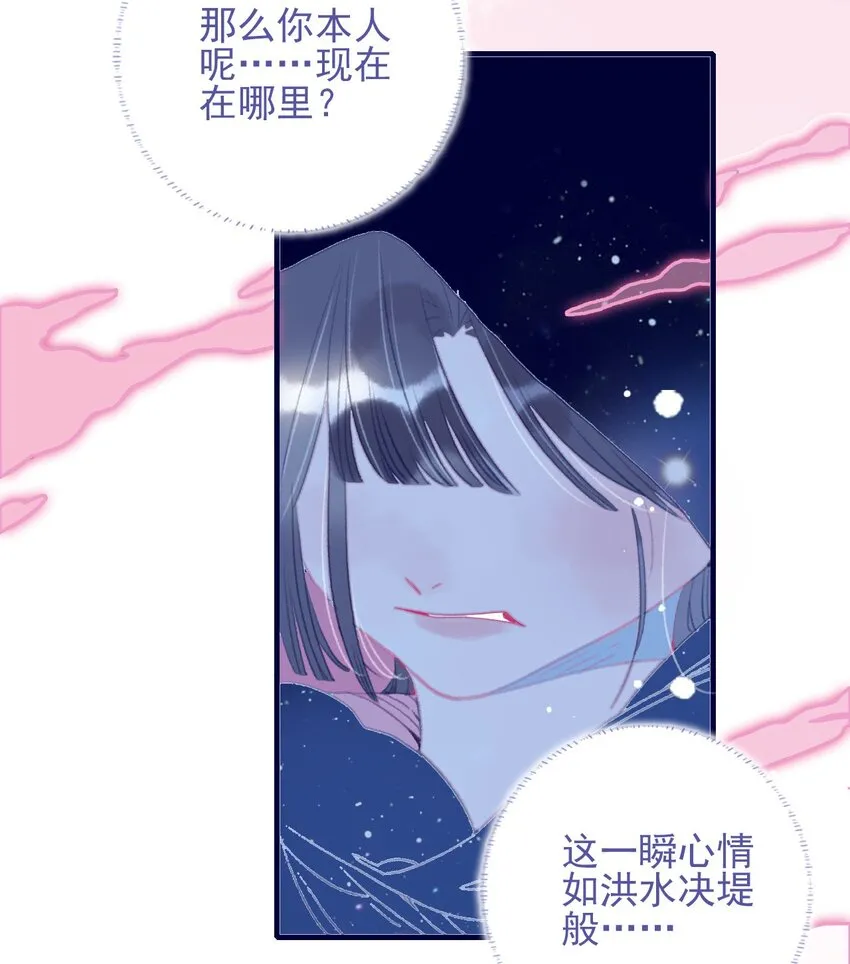第101话 时刻都想保护你 第15页