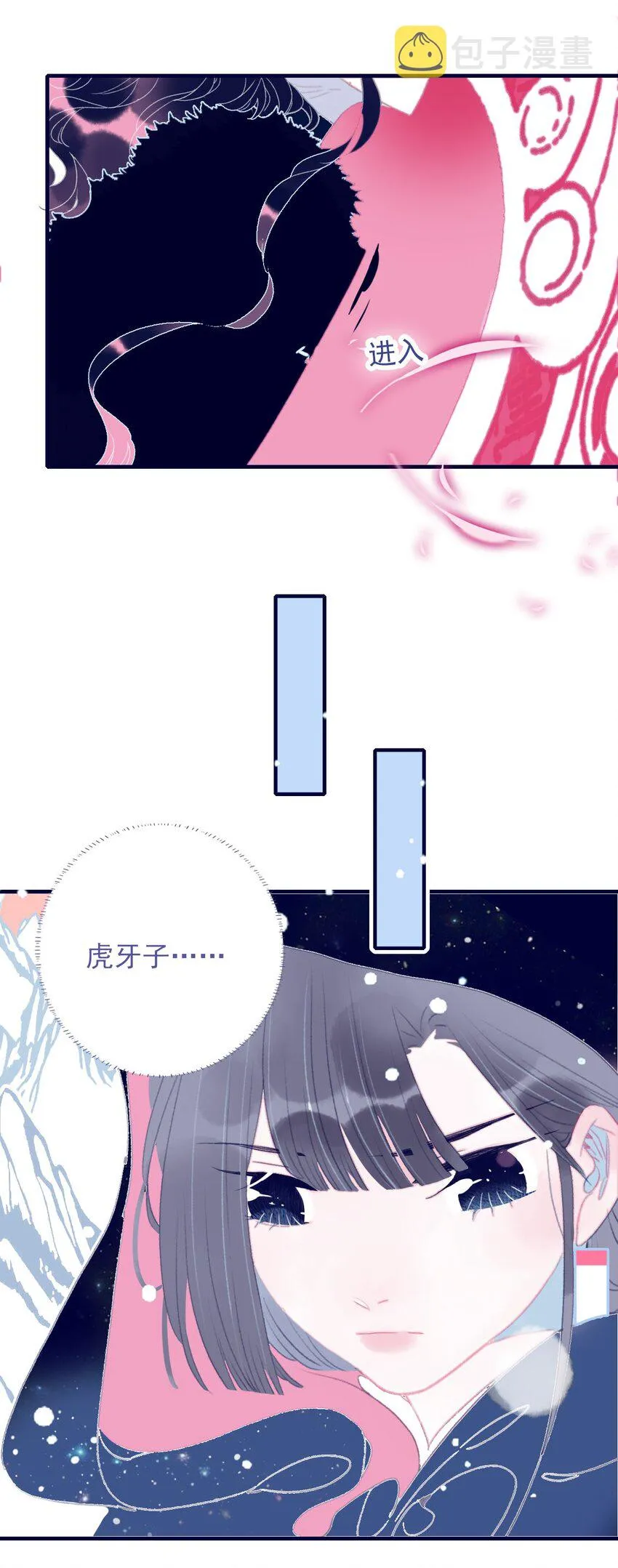 第101话 时刻都想保护你 第25页