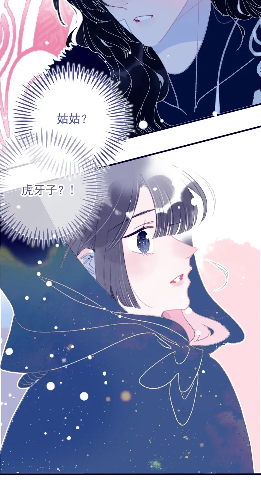 第101话 时刻都想保护你 第29页