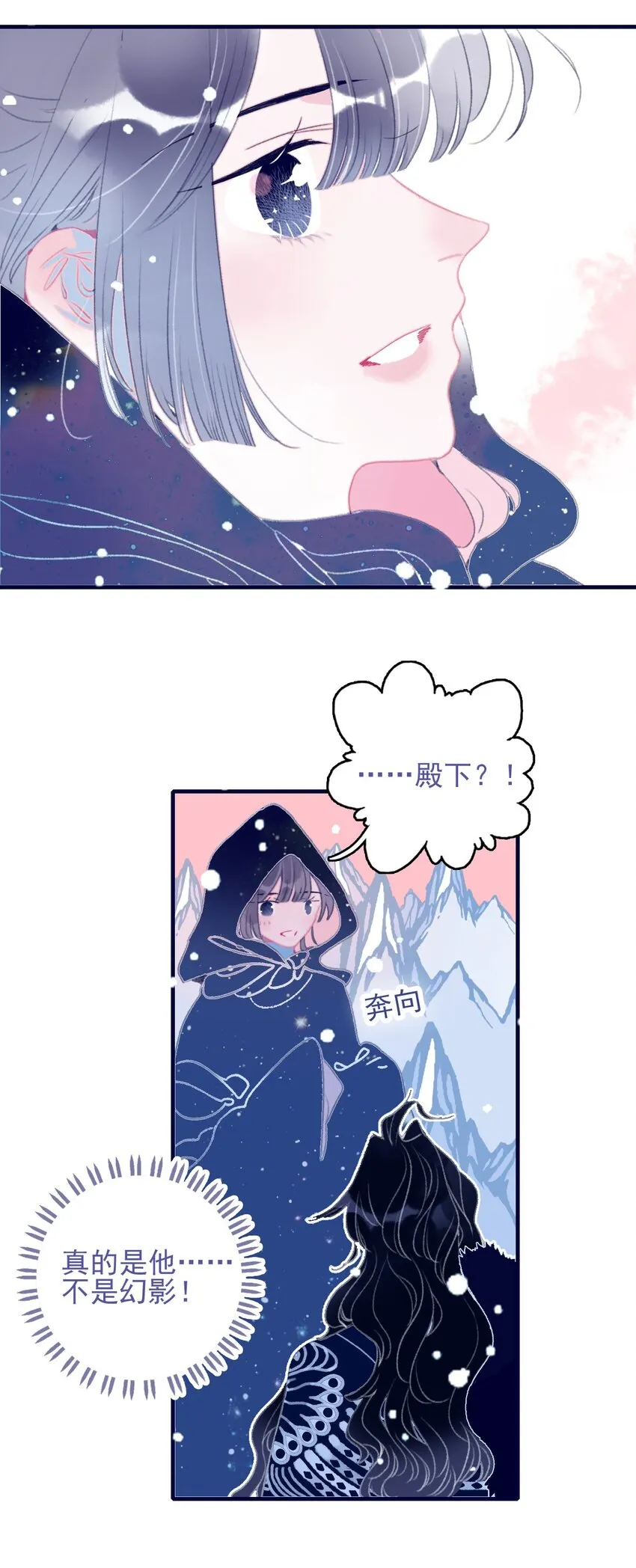 第101话 时刻都想保护你 第30页