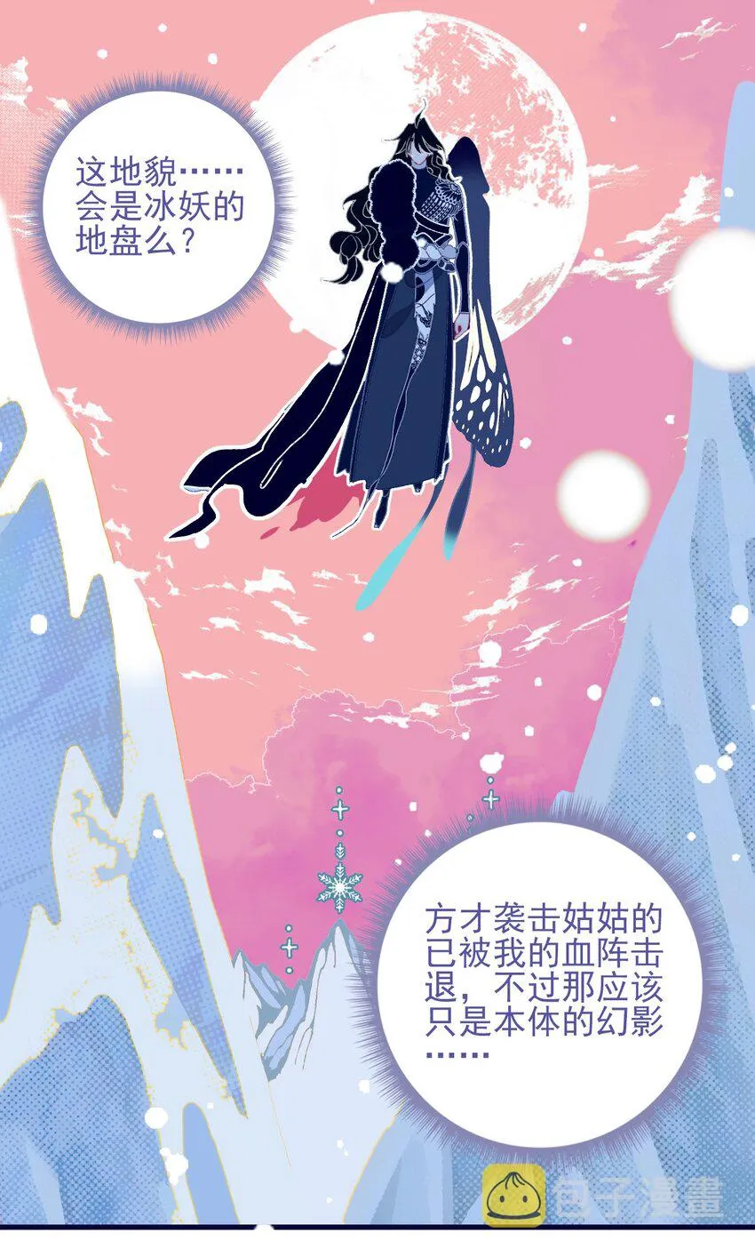 第101话 时刻都想保护你 第34页