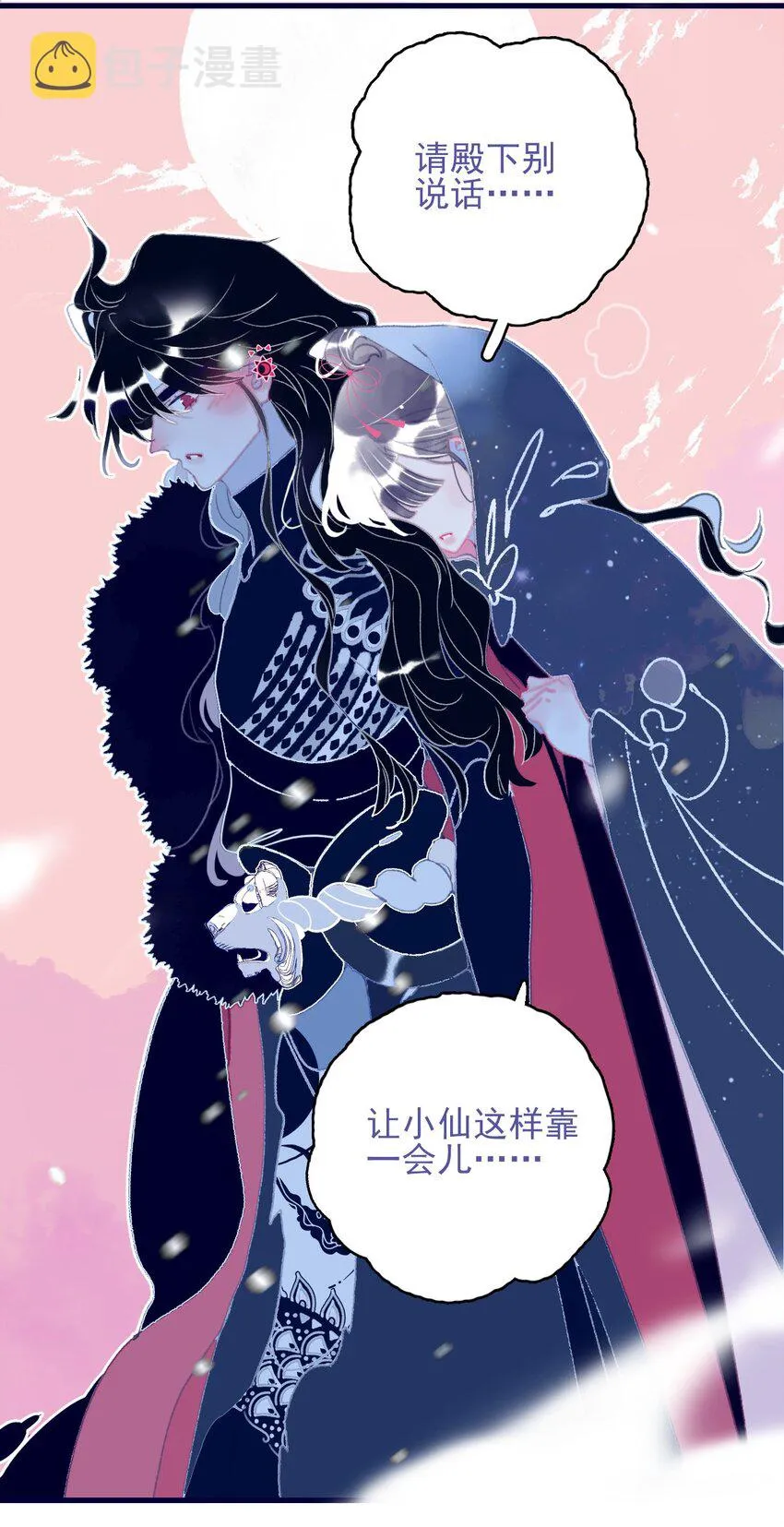 第101话 时刻都想保护你 第36页